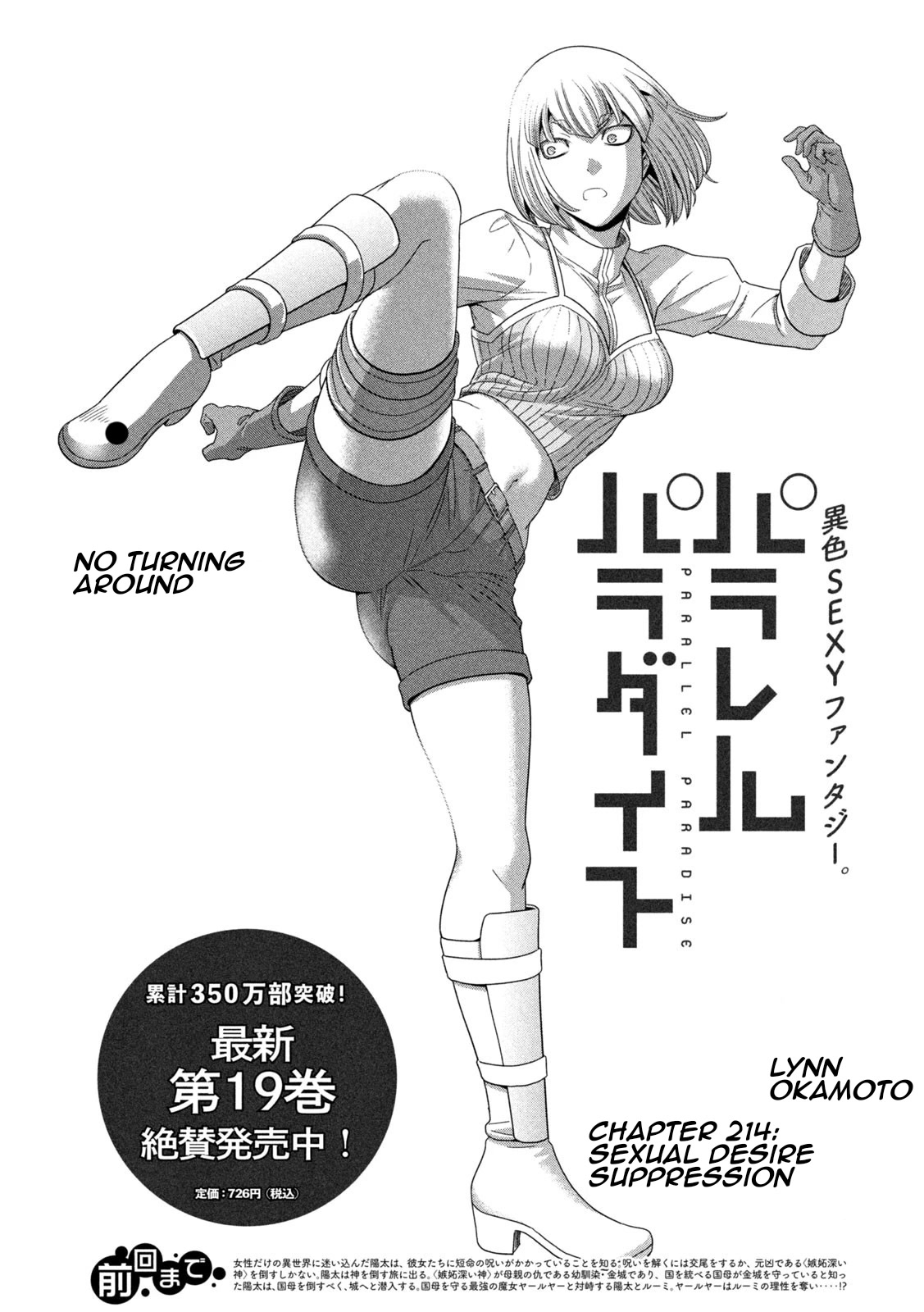 Parallel Paradise - Chapter 214 Page 1