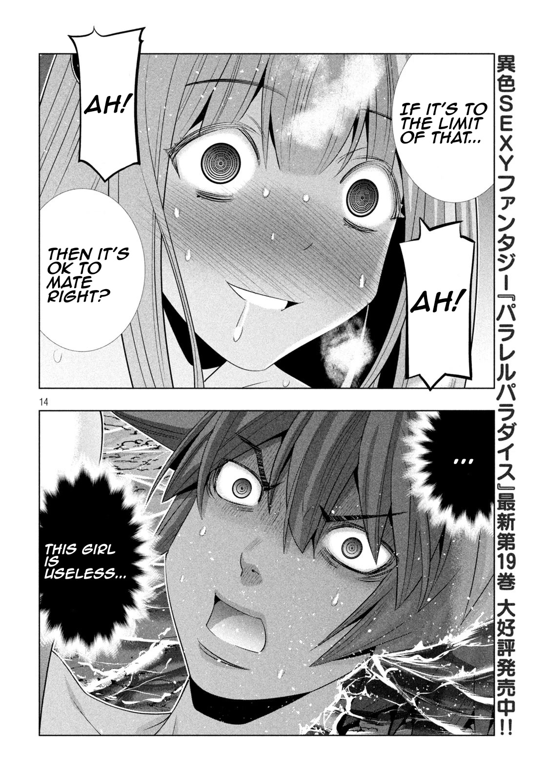 Parallel Paradise - Chapter 214 Page 14