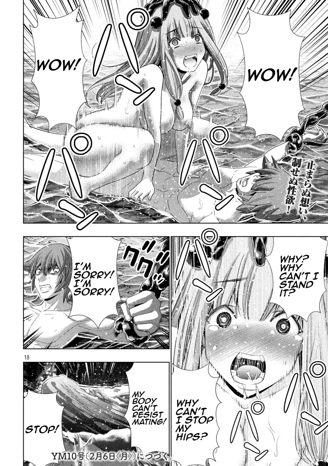 Parallel Paradise - Chapter 214 Page 18