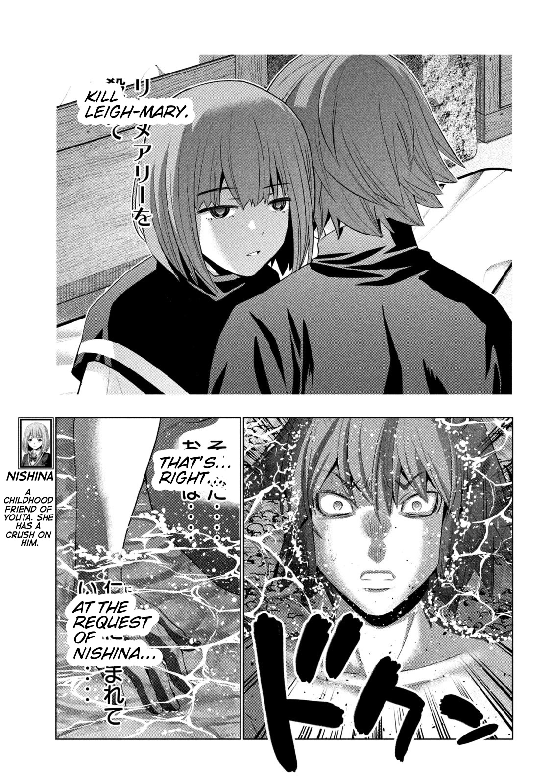 Parallel Paradise - Chapter 217 Page 13