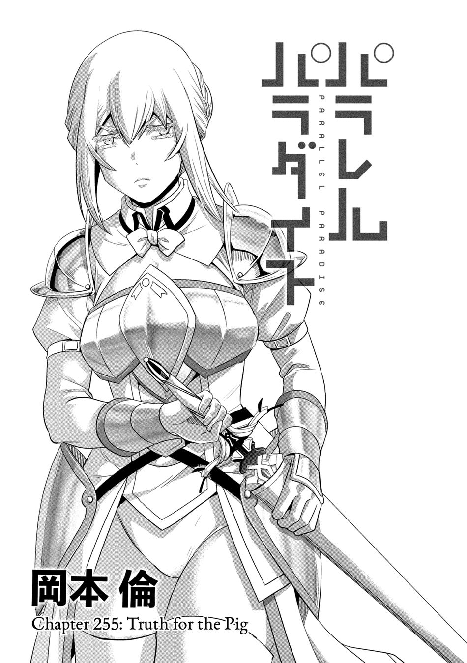 Parallel Paradise - Chapter 255 Page 1