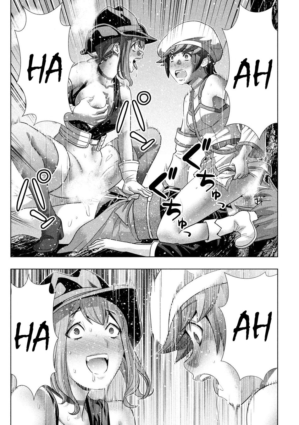 Parallel Paradise - Chapter 256 Page 15