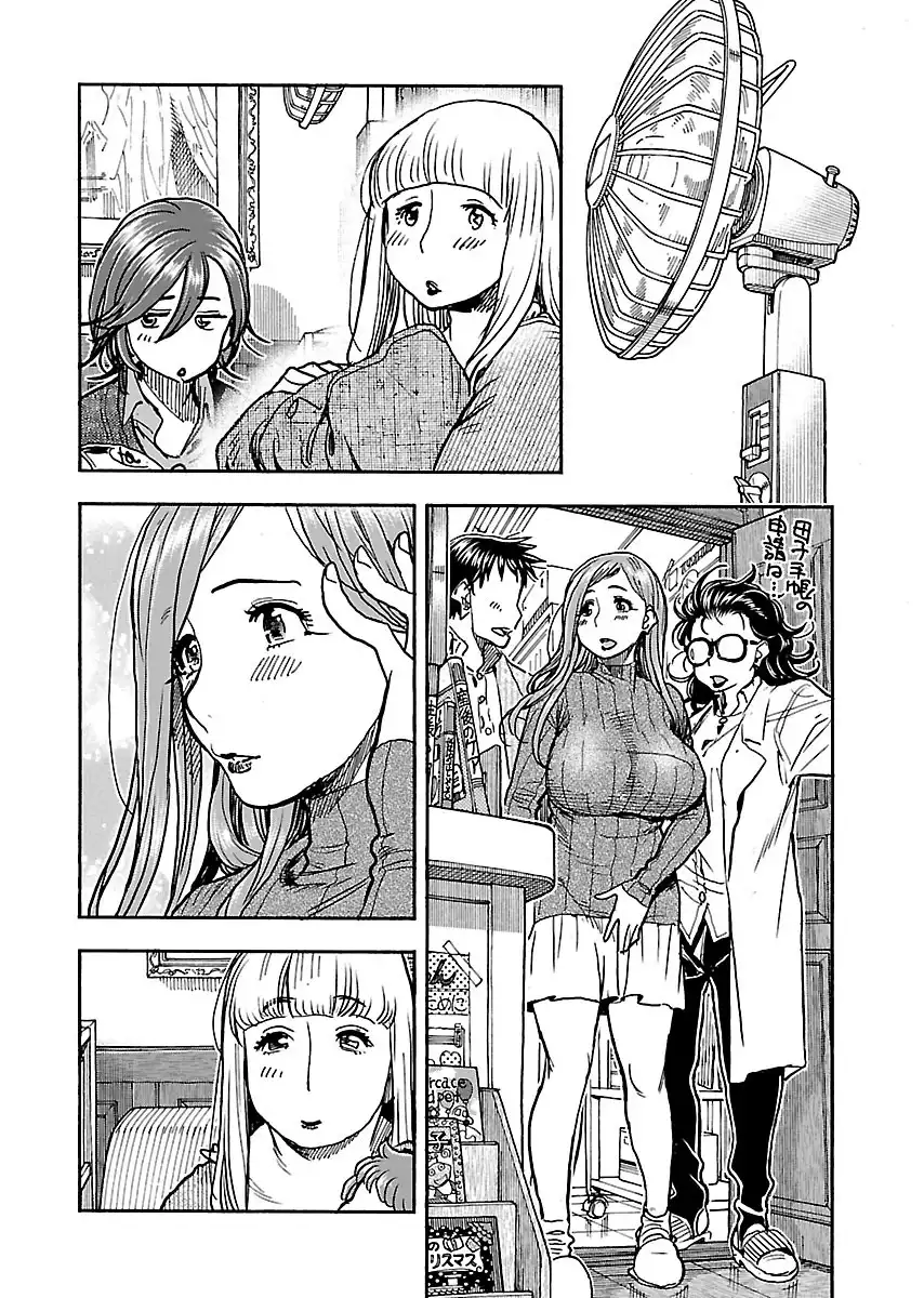 Okusan - Chapter 101 Page 8