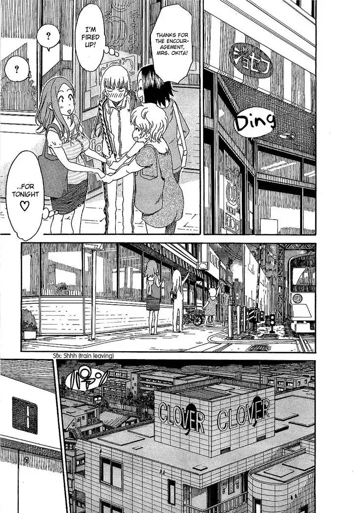 Okusan - Chapter 6 Page 22