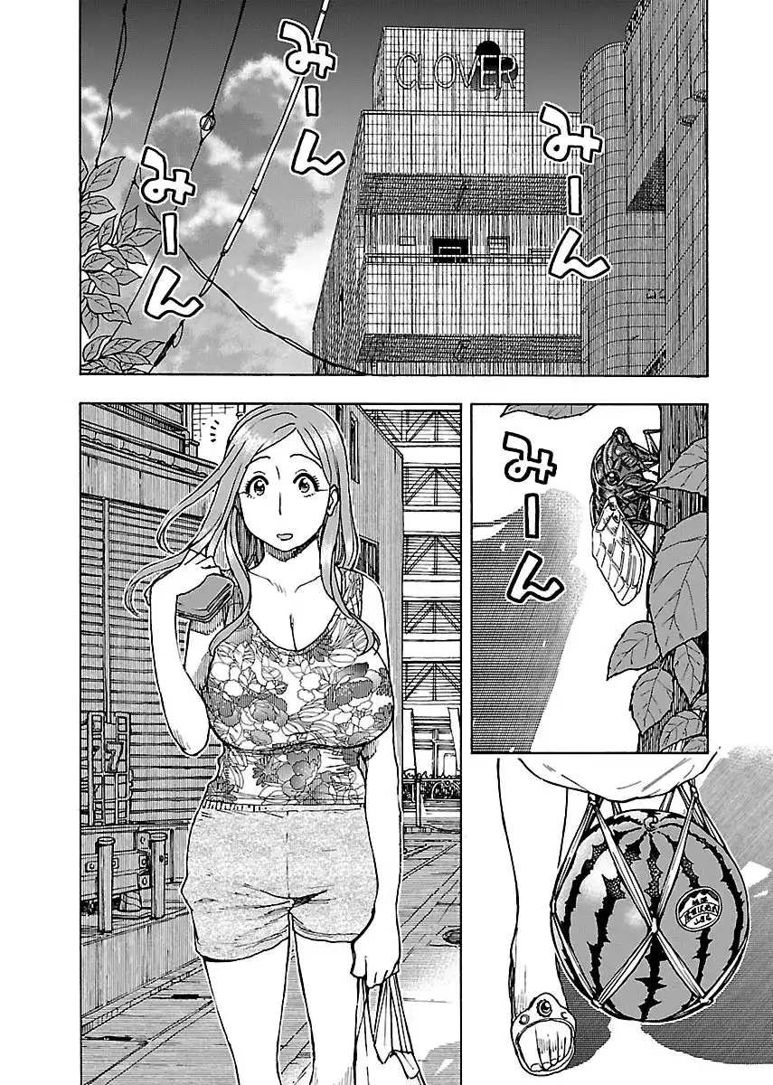 Okusan - Chapter 69 Page 4