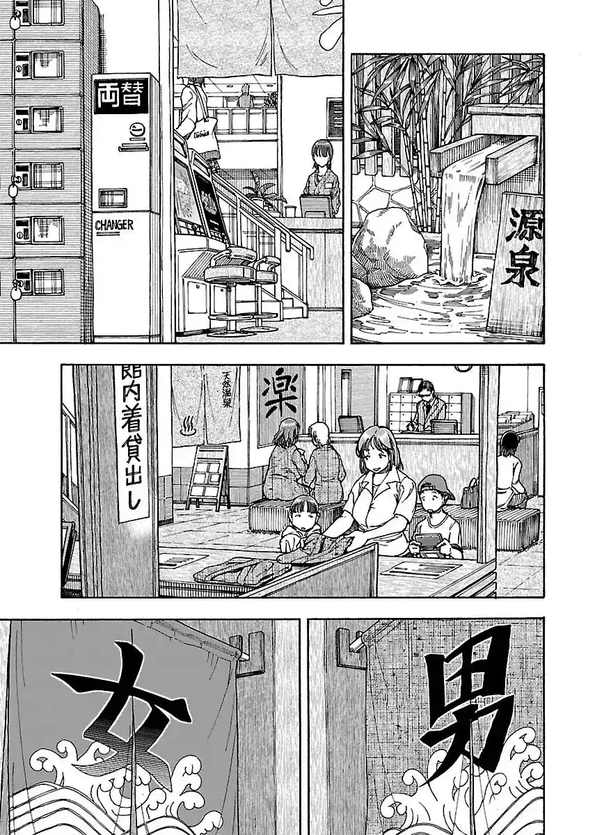 Okusan - Chapter 73 Page 19