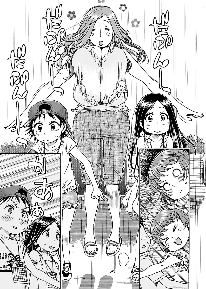 Okusan - Chapter 76 Page 26