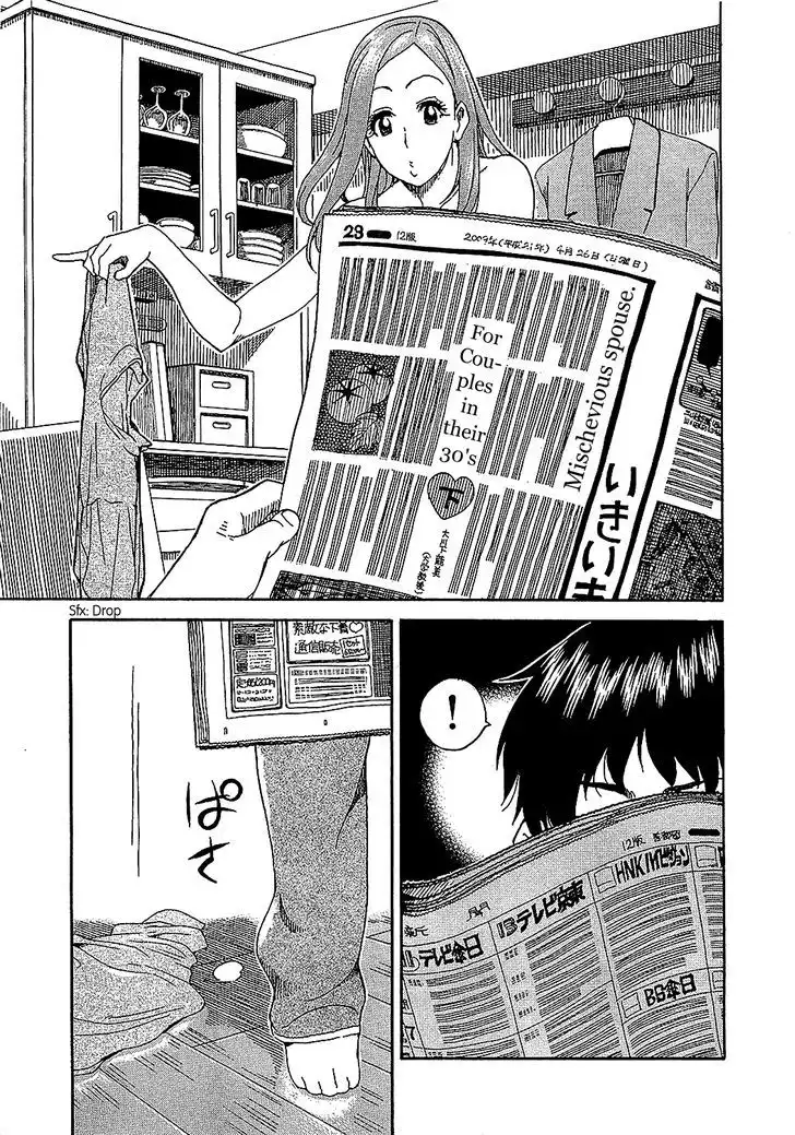Okusan - Chapter 8 Page 12