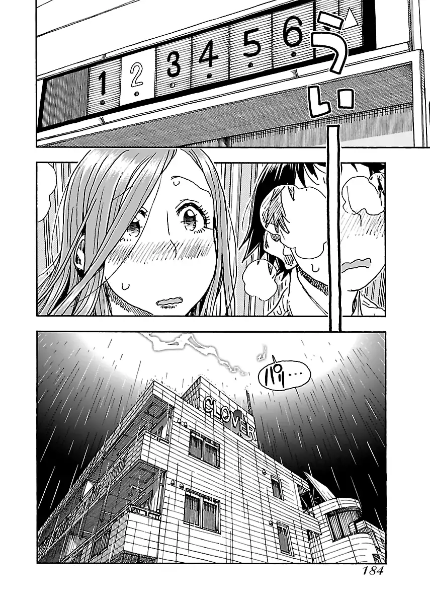Okusan - Chapter 90 Page 12