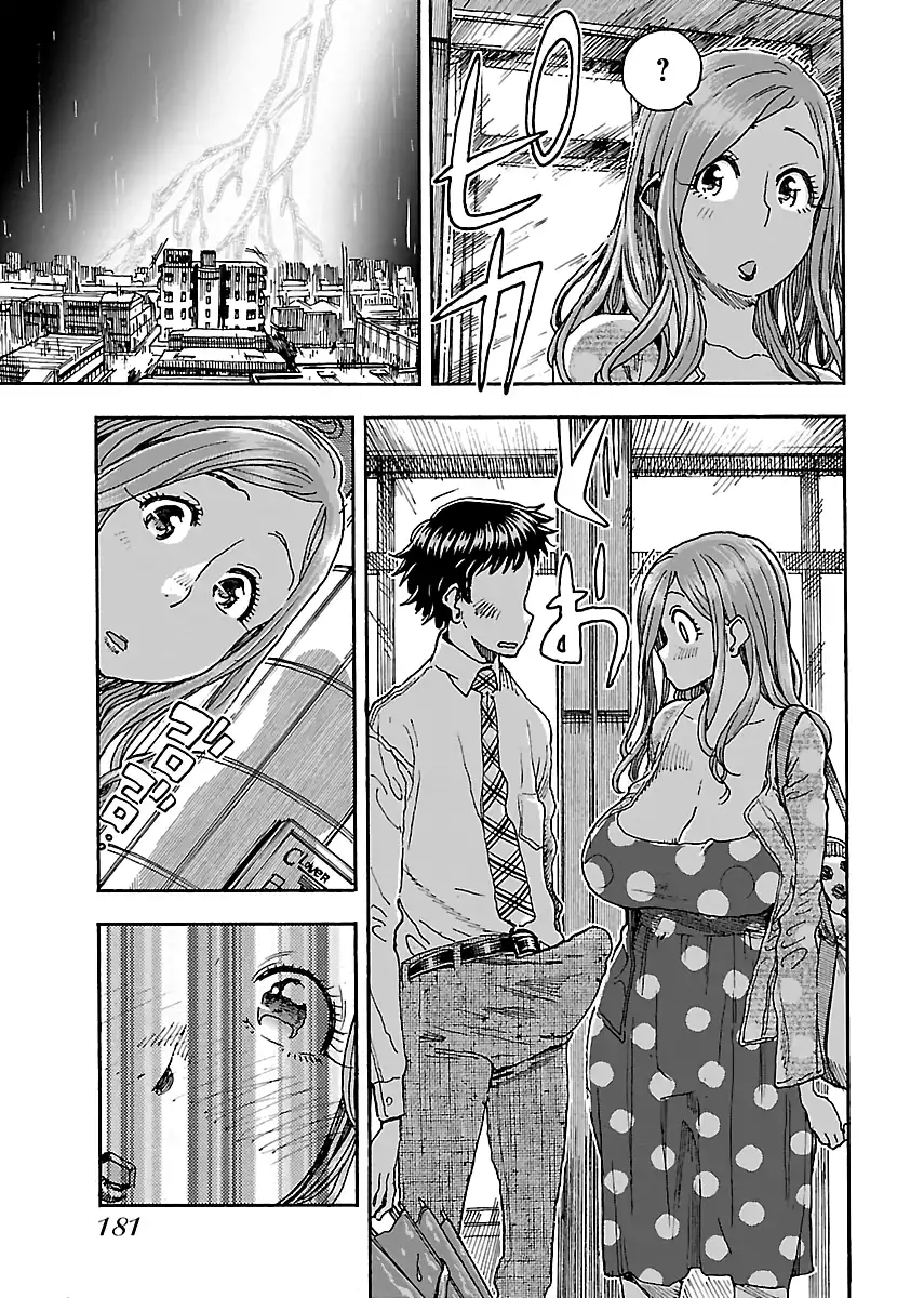 Okusan - Chapter 90 Page 9