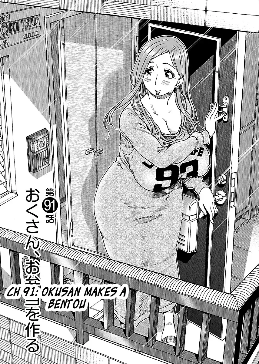 Okusan - Chapter 91 Page 6