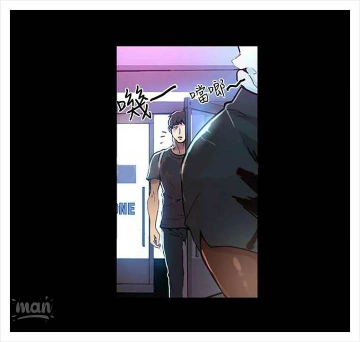 PC Goddess Room - Chapter 4 Page 71